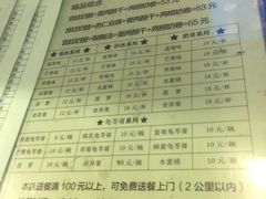 菜单-奶酪魏(牛街总店)