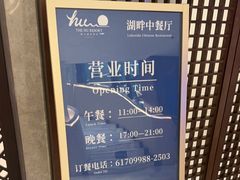 -静之湖湖畔餐厅