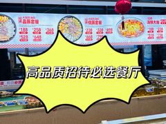 -大锅强·蒸海鲜青岛菜(城市阳台店)