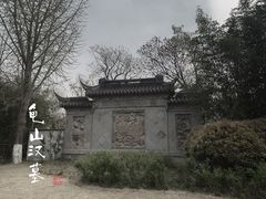 -徐州龟山景区