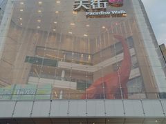 -首开·龙湖成都西宸天街