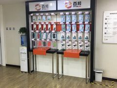 -百邦苹果官方授权维修(文景大厦店)