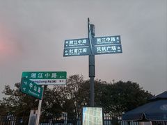 -万达广场(长沙开福店)