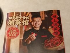 -味上湘菜馆(岳麓山店)