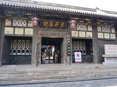 -平遥古城