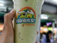 -有间冰室(侨港风情街店)