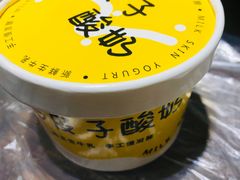 手工自制酸奶-霄汉羊排(万松园一店)