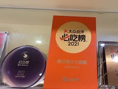 -眷江南之小蓝鲸(王府大街店)