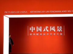 -中华艺术宫(上海美术馆)