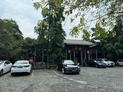 -闲亭(九眼桥店)