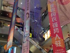 店内环境-摩登百货