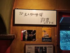 -凡人&庄阿姨的辣(万寿亭店)