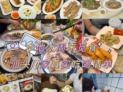 -汕头市小公园