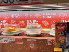 -万岁寿司(万国店)