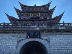 -大理古城