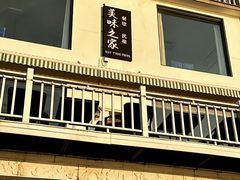 -美味之家·湖景农家乐(太湖东山店)