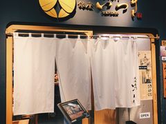 -Ginza Tendon Itsuki (Tanjong Pagar)