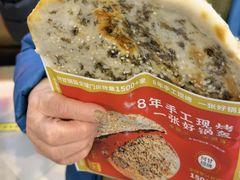 -阿甘锅盔(合生汇购物中心店)