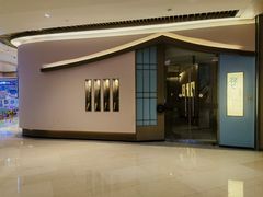 -锦艾·推拿艾灸&疗愈SPA(时代天街空中花园店)