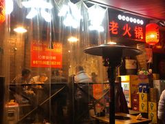 -六公里老火锅(总店)