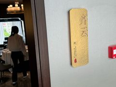 -不倒翁·徽天下名菜楼(马鞍山路店)