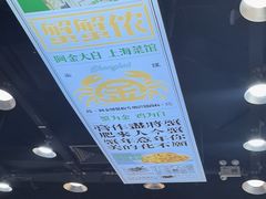 -阿金大白·上海菜馆(新天地店)