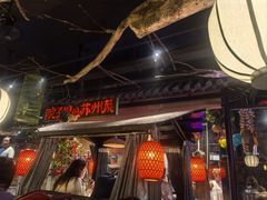 -吴越荣记苏州菜·松鼠桂鱼(月光码头店)