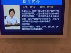 -上海广德中医门诊部