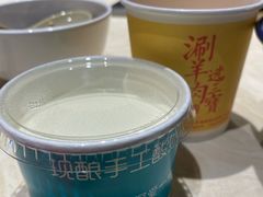 -三宝涮肉(体育学院店)