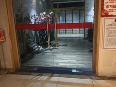 -东方之珠洗浴休闲广场(南开店)