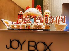 -JOYBOX盒里(南湖天地店)