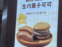 -辛一·铜锣烧(大宁久光店)