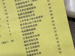 -国英炖品店(甲子路店)