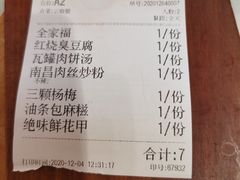 -味福记·江西小炒·南昌小吃(青山湖万达店)