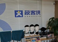 -极客侠男士假发定制补发