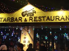 -南锣鼓巷吉他吧(鼓楼店)