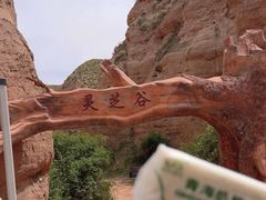 -张掖平山湖大峡谷景区