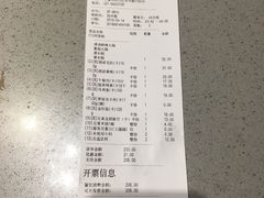 账单-海底捞火锅(吴中路店)