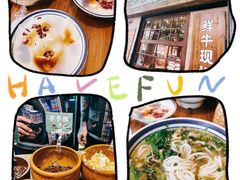 -云阿蛮云南生烫牛肉米线(奉贤路店)