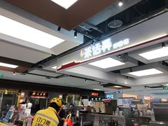 -茶话弄(北京五棵松万达店)