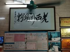 -老西关濑粉(文明路店)