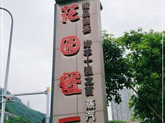 -夜宴江景餐厅