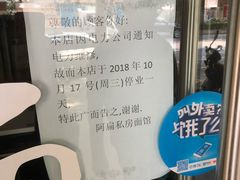-二扁私房面馆(崂山路店)