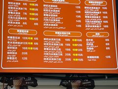 -萨朗刀克冰淇淋雪花凉(植物园店)