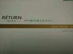 点击看大图 -蕾特恩专业祛痘国际连锁