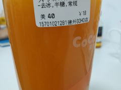 -CoCo都可(建外SOHO店)