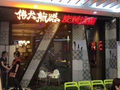 -伟大航路烤鱼(迅驰广场店)