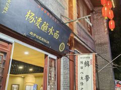 -永兴坊
