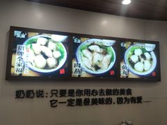 -家宴·灌蛋·沙茶面(曾厝垵店)