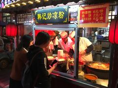 门面-鼓楼夜市